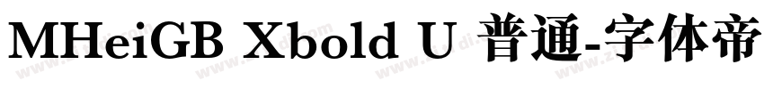 MHeiGB Xbold U 普通字体转换